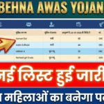 Ladli Bahah Aawas Yojna 2026