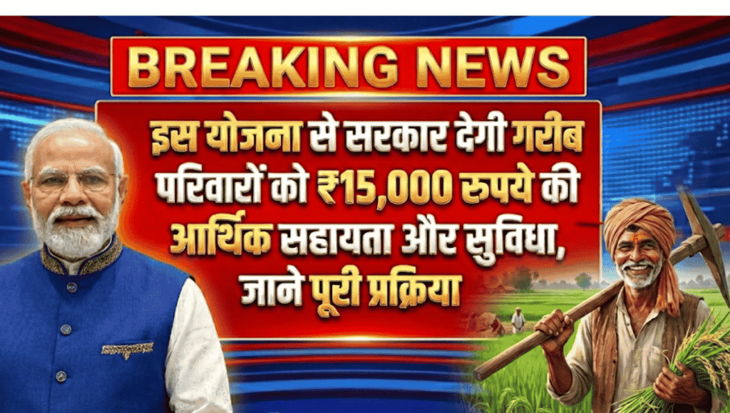 PM VISHWAKARMA YOJANA 2026