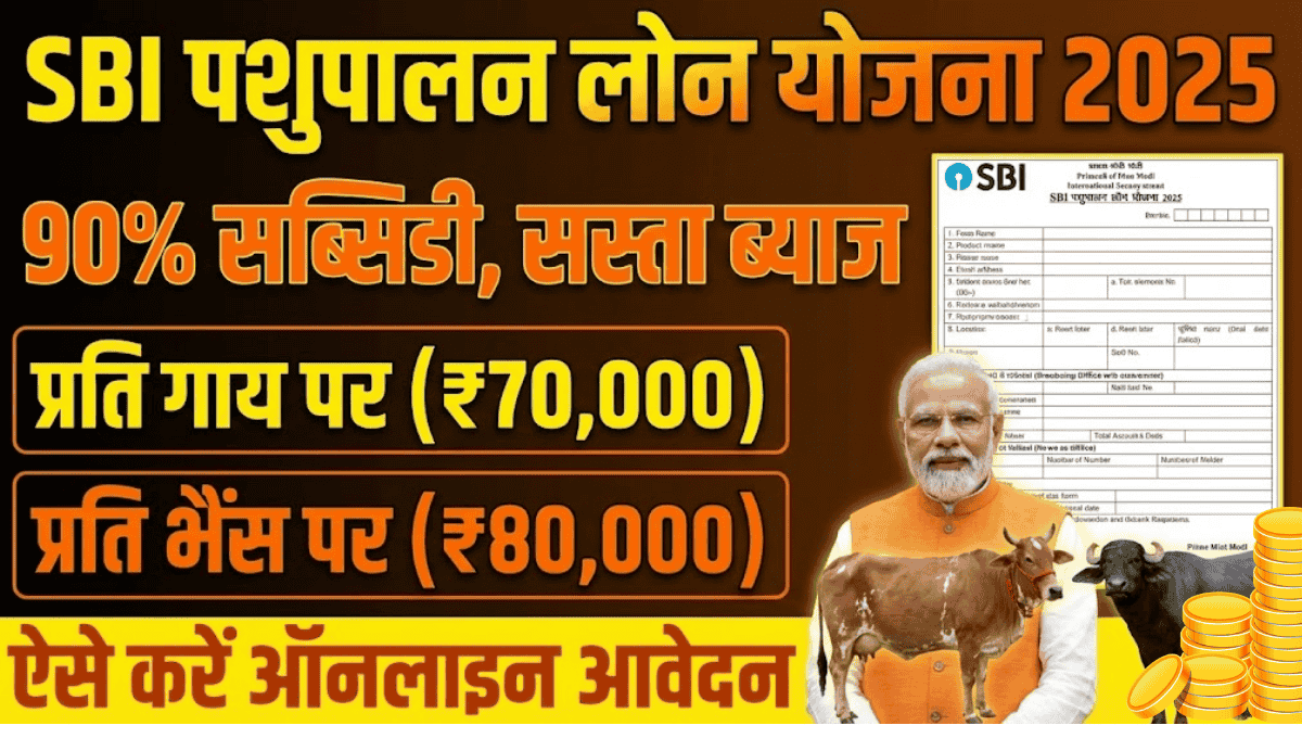 Pashupalan Yojana 2026