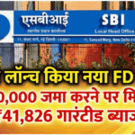 SBI FD Scheme