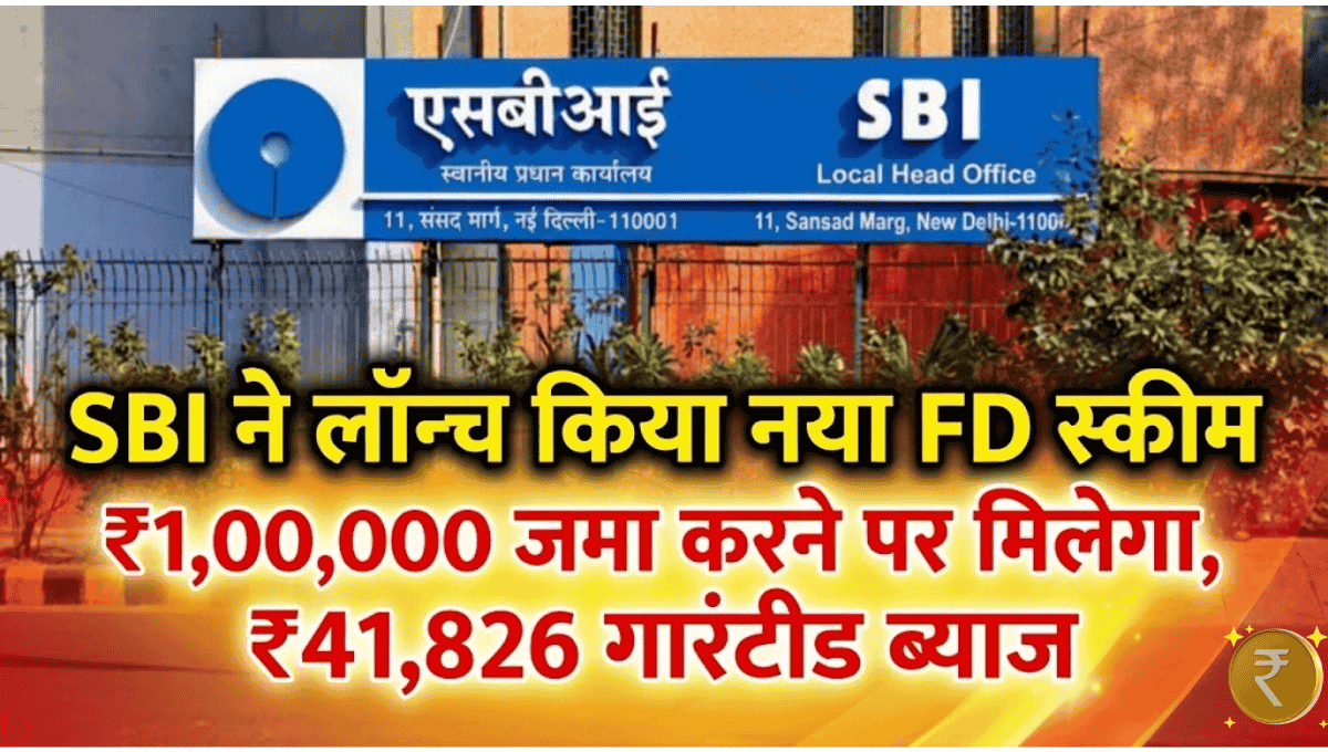 SBI FD Scheme